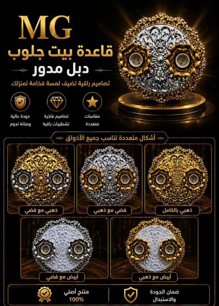 أدوات الكهرباء