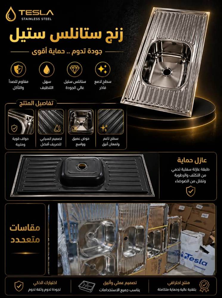 الأدوات الصحية